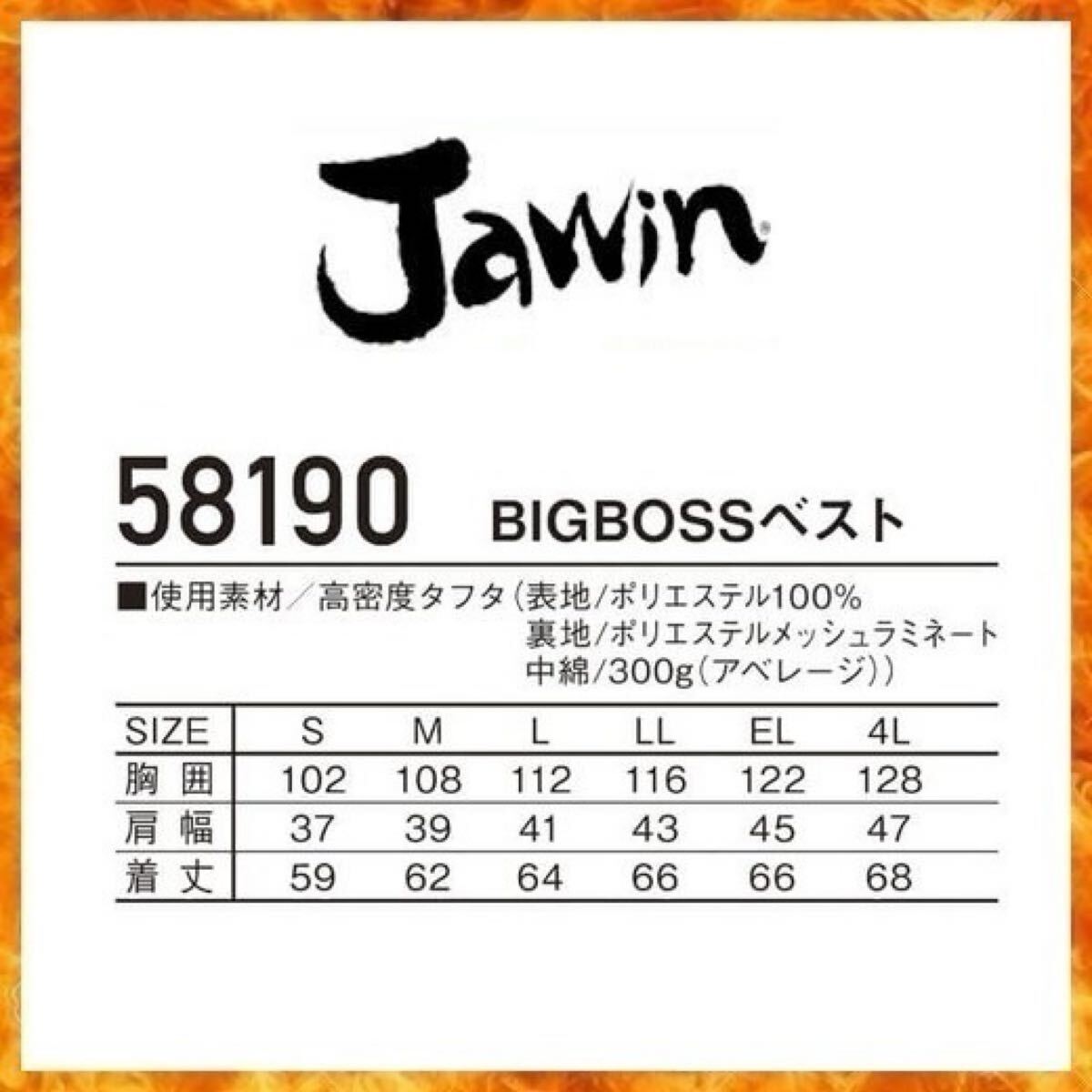 SALE 2枚セット 【 新品 送料無料 】 M ジャウィン JAWIN 防寒 ベスト 58190 ブラック ホワイト ボリューム 中綿 スリム フィット_画像4