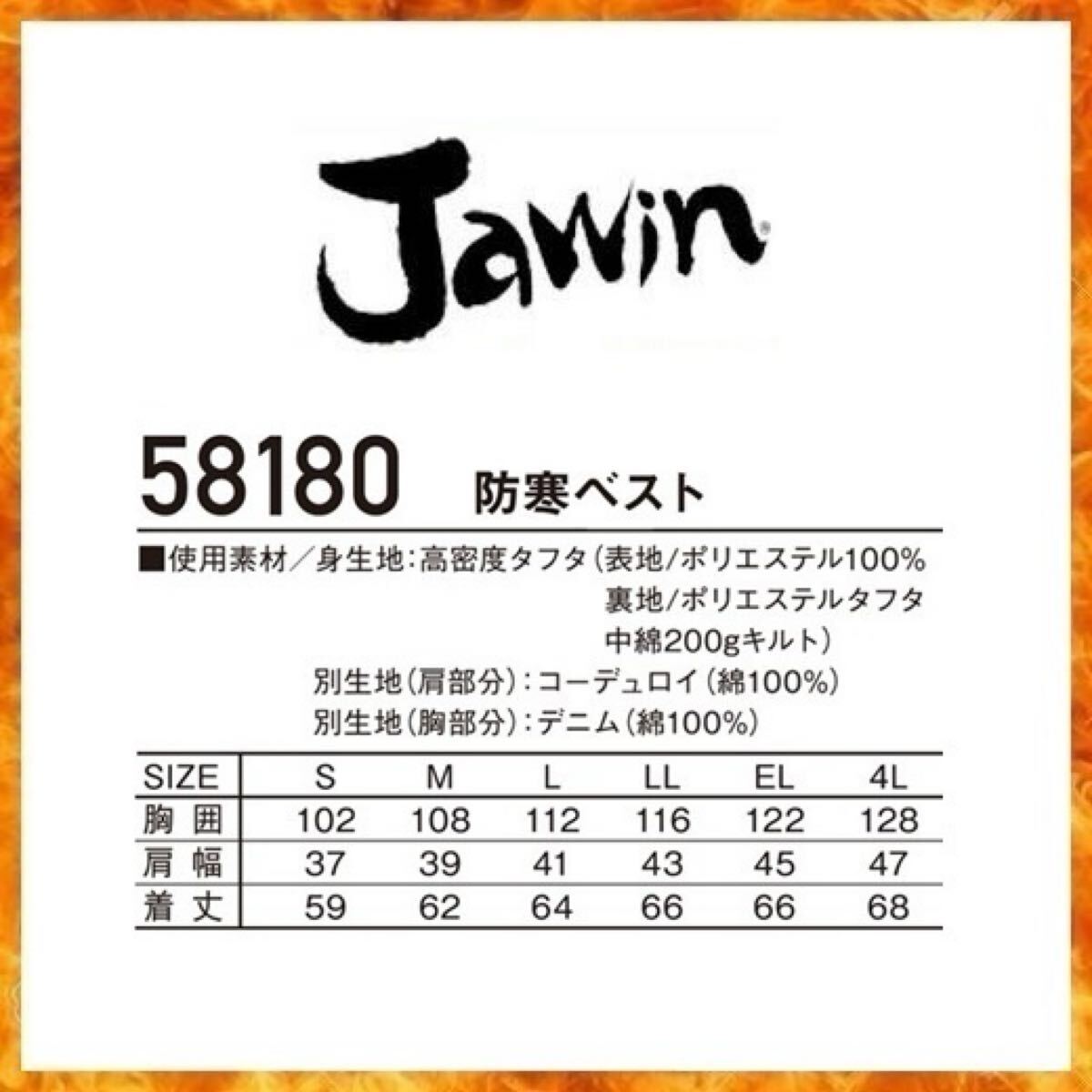 SALE 【 新品 送料無料 】 LL ジャウィン JAWIN 防寒 ベスト 58180 ネービー デニム コーデュロイ 異素材 ミックス_画像2