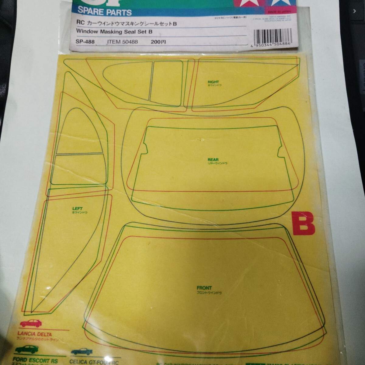 タミヤ　TAMIYA　1/10ツーリングカー用 sp-488 ウィンドウマスキングシールセットB 当時物　未使用品　定形外180円 補修やレストア用に_画像1