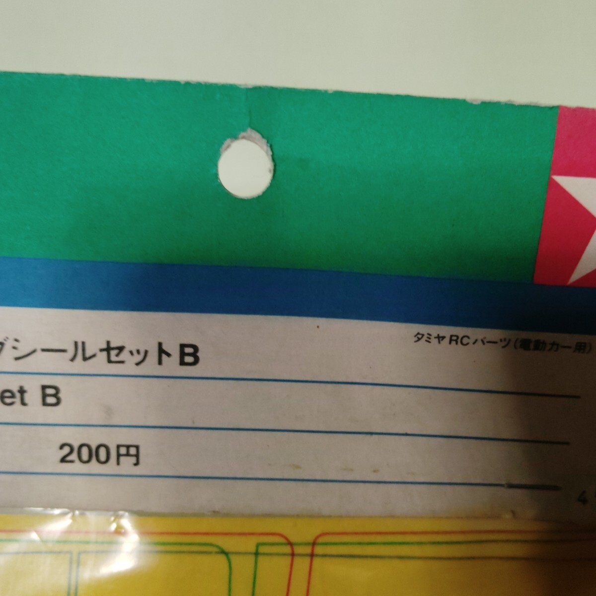 タミヤ　TAMIYA　1/10ツーリングカー用 sp-488 ウィンドウマスキングシールセットB 当時物　未使用品　定形外180円 補修やレストア用に_画像8