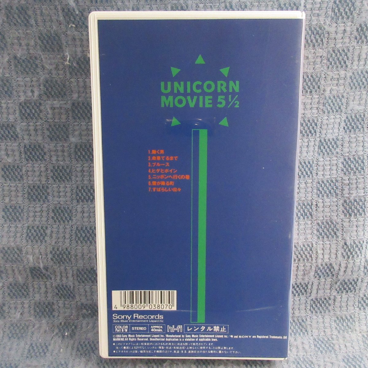 MA037●SRVM380「ユニコーン(UNICORN)/ MOVIE 5 1/2」VHSビデオ_画像2