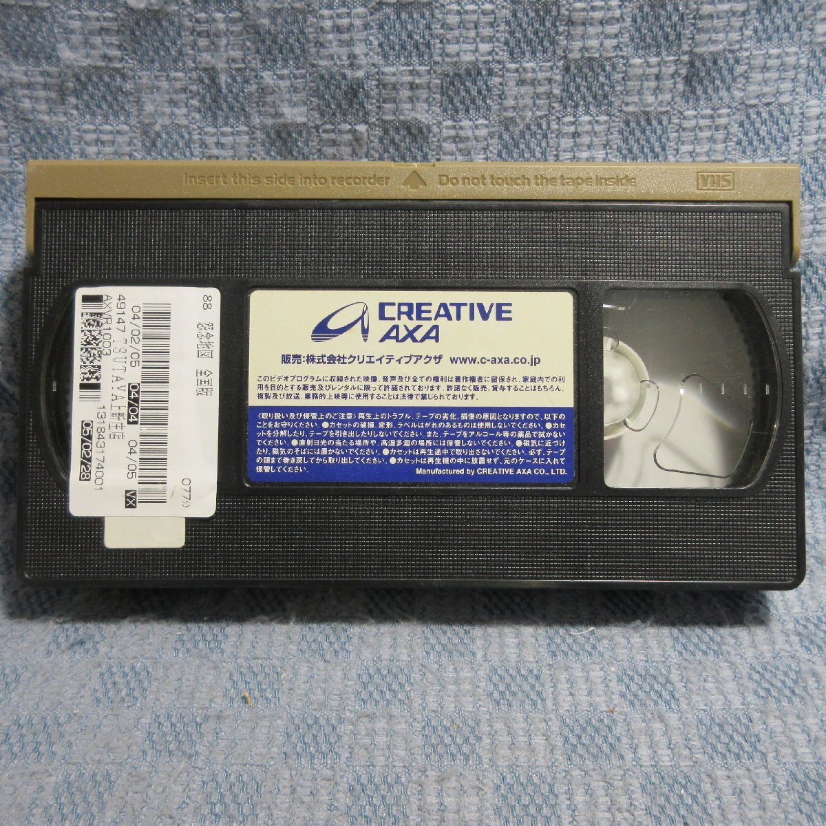 MA039●AXVR-1003「怨念地図 全国版 お祓い済」VHSビデオ レンタル落ち_画像4