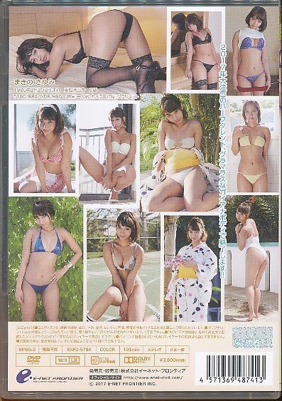 KA808●牧野紗弓「初めまして、ガイアナから来ました。」DVD ENFD-5784_画像2