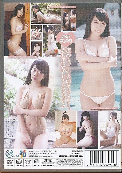 KA808●三田寺理紗「Natural」DVD MMR-371_画像2