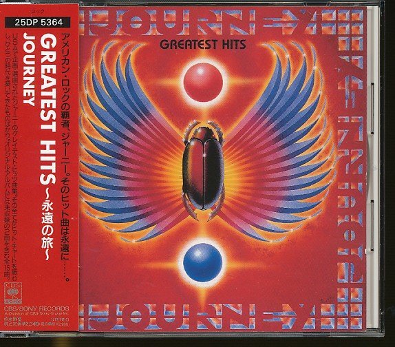 JA991●ジャーニー(Journey)「グレイテスト・ヒッツ ～永遠の旅～」国内盤CD_画像1