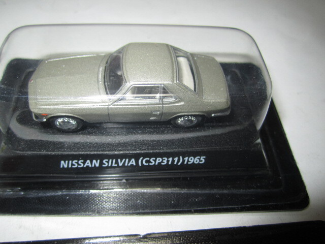 絶版名車コレクション３　　ニッサンシルビア・マツダコスモクーペ_画像2
