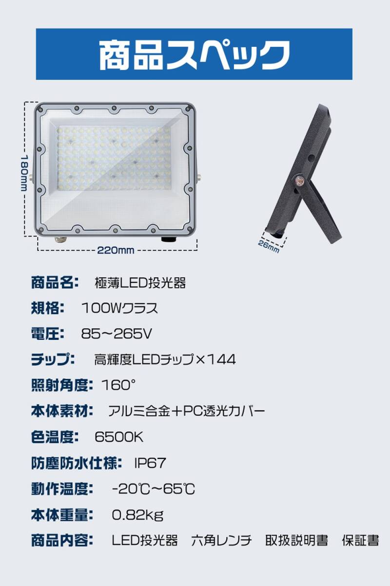 1円~LED投光器 100W 極薄 正圧排気弁付き IP67 85V-265V 19600lm コンパクト軽量 led照明 屋外 昼光色(6500K ) PSE 1個「WP-CBD-J-LED」_画像7