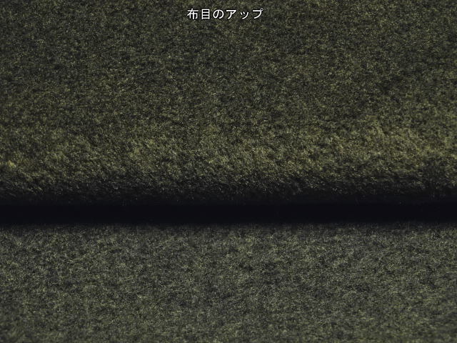 ポリ/レーヨン混 両面フリース 中間 ソフト 濃カーキ系 5m W巾_画像3
