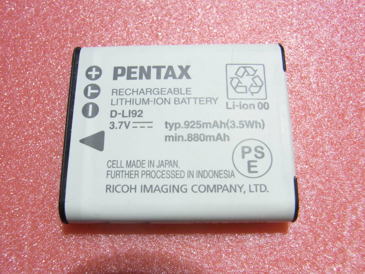 【送料無料】【即決】 PENTAX ペンタックス　【純正品】 バッテリー　充電器　D-LI92　　動作品_画像1