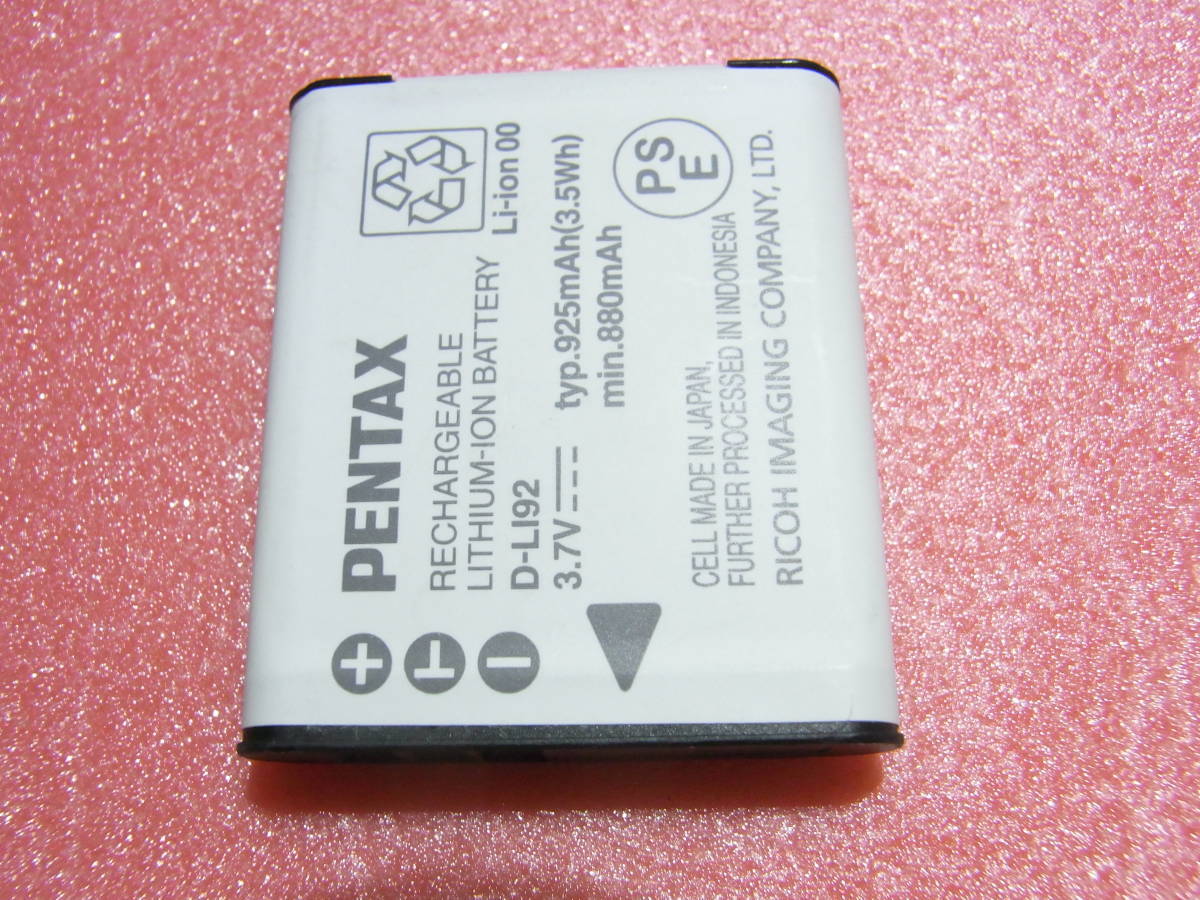 【送料無料】【即決】 PENTAX ペンタックス　【純正品】 バッテリー　充電器　D-LI92　　動作品_画像3