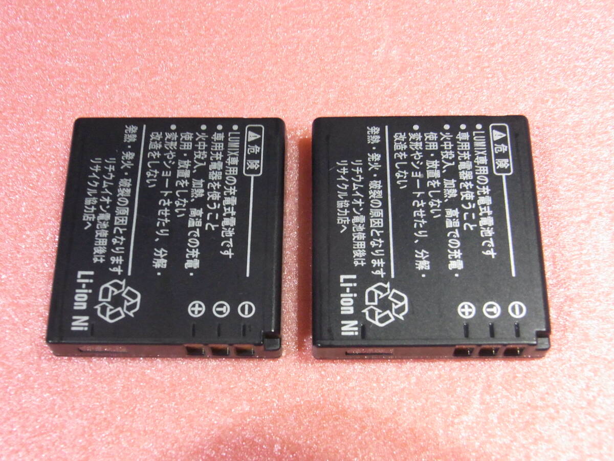 2個セット　【動作品】 Panasonic パナソニック 【純正品】 バッテリー　DMW-BCE10 　　LUMIX 用 _画像5