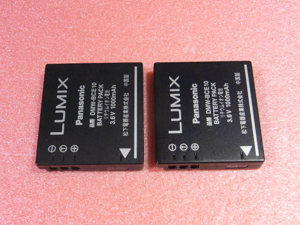 2個セット　【動作品】 Panasonic パナソニック 【純正品】 バッテリー　DMW-BCE10 　　LUMIX 用 _画像4