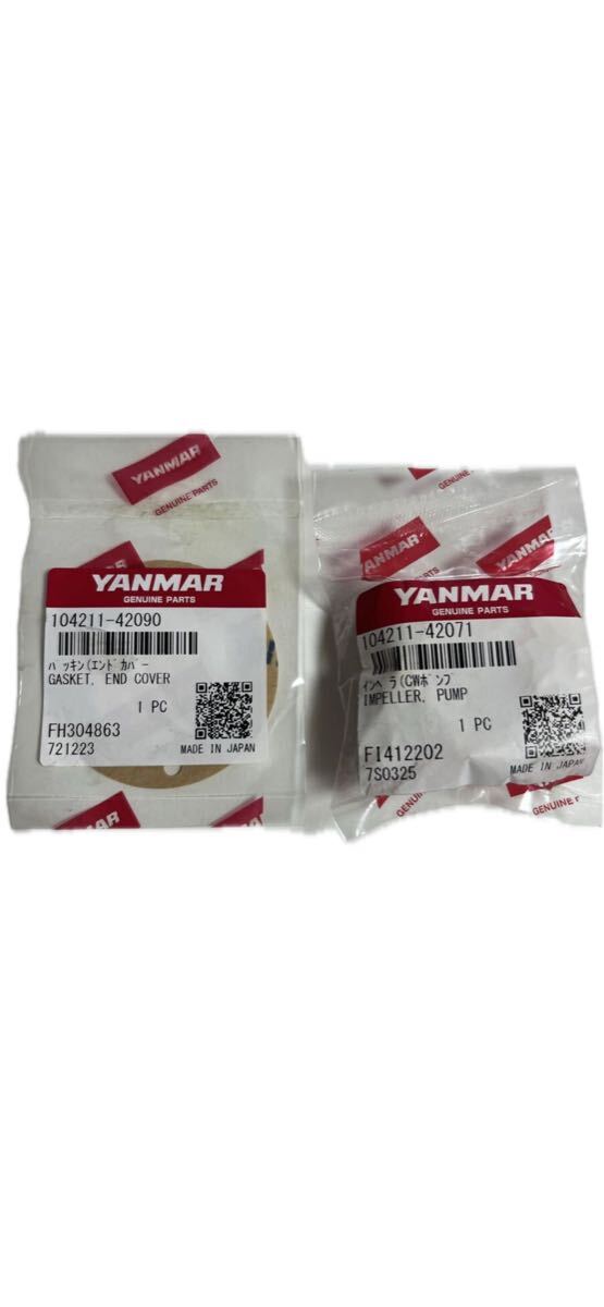 ヤンマー　2GM 3GM用　インペラ　ガスケットセット_画像1