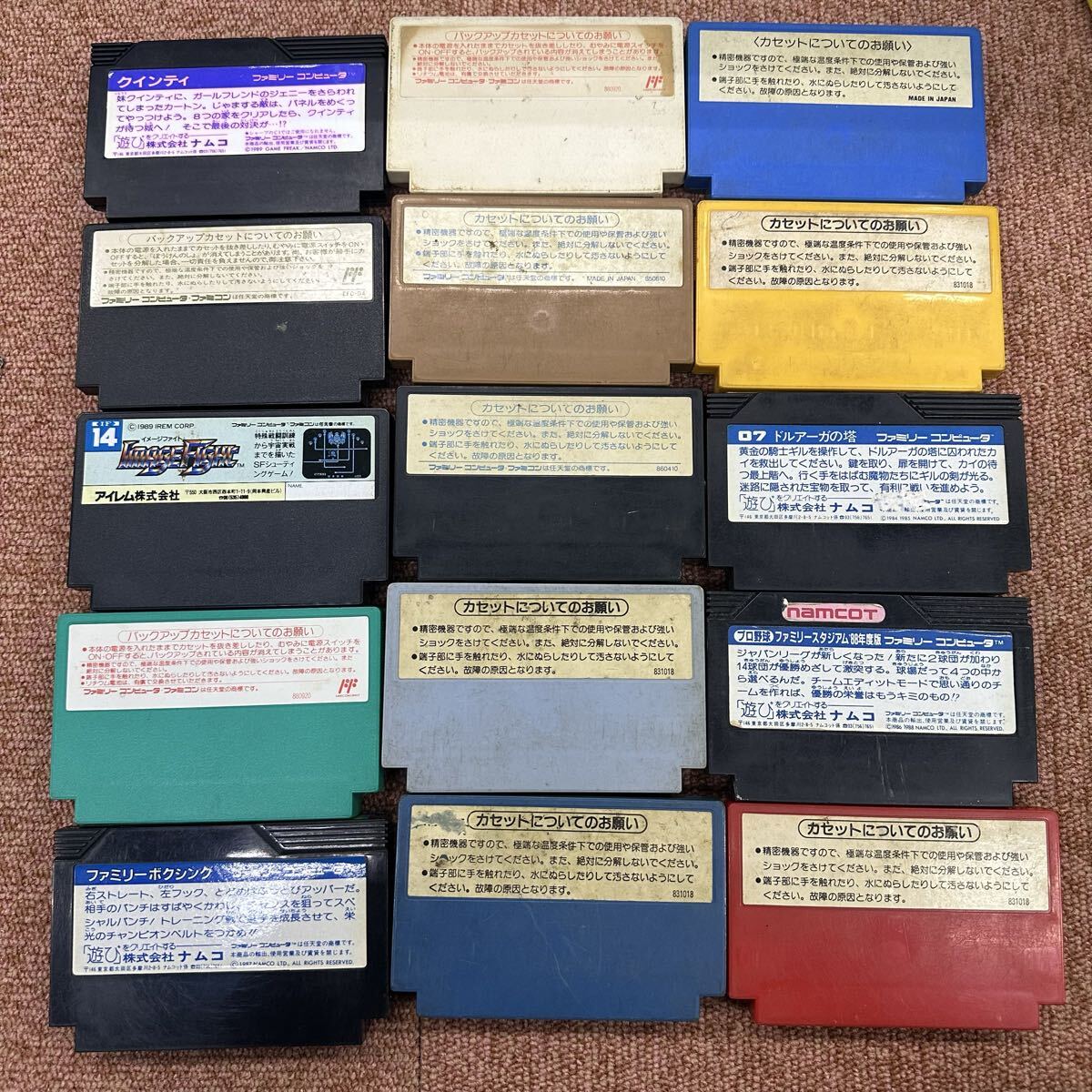 GM1126102 1円〜 Nintendo 任天堂 ファミリーコンピュータ ファミコン ソフト 15個まとめ_画像2