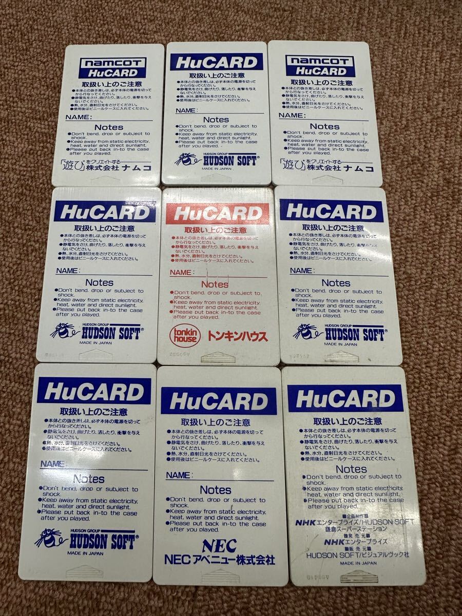 GM1126112 1円〜 PCエンジン用 HuCARD ヒューカード ソフト　9枚まとめ_画像2