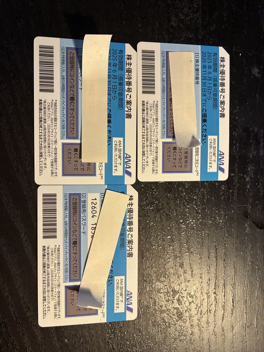 ANA акционер гостеприимство 3 шт. комплект 2026/11/30 использование возможно 