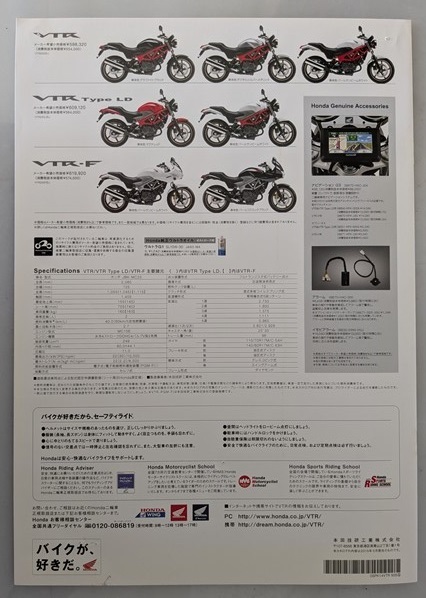 VTR / VTR Type LD / VTR-F (JBK-MC33) 車体カタログ 2015年5月 ※画鋲穴あり VTR 古本・即決・送料無料 管理№ 8990 N_画像5