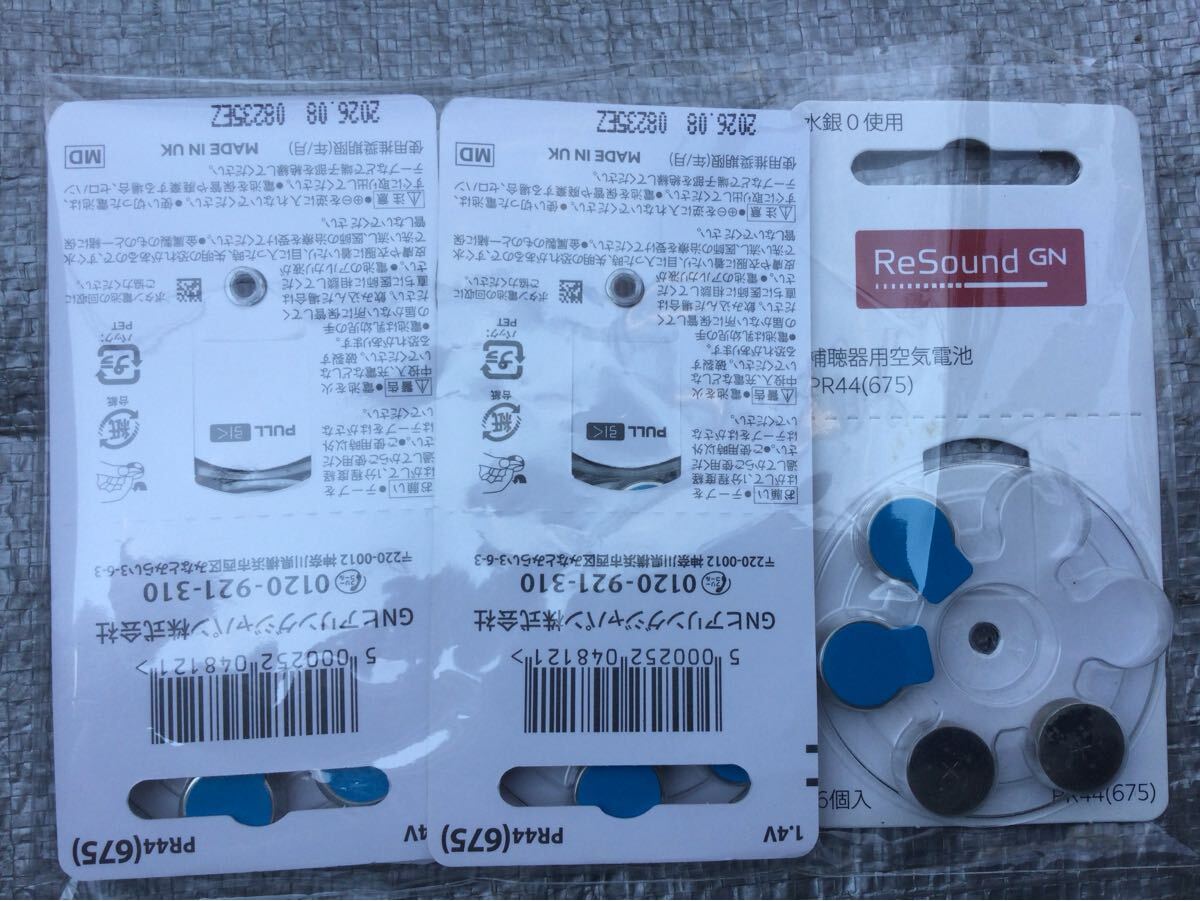 補聴器用　空気電池 PR44 p675 未開封 60個　+オマケ開封済未使用　トーシン　パワーワン　GNヒアリングジャパン　リオネット　2026年8月_画像3
