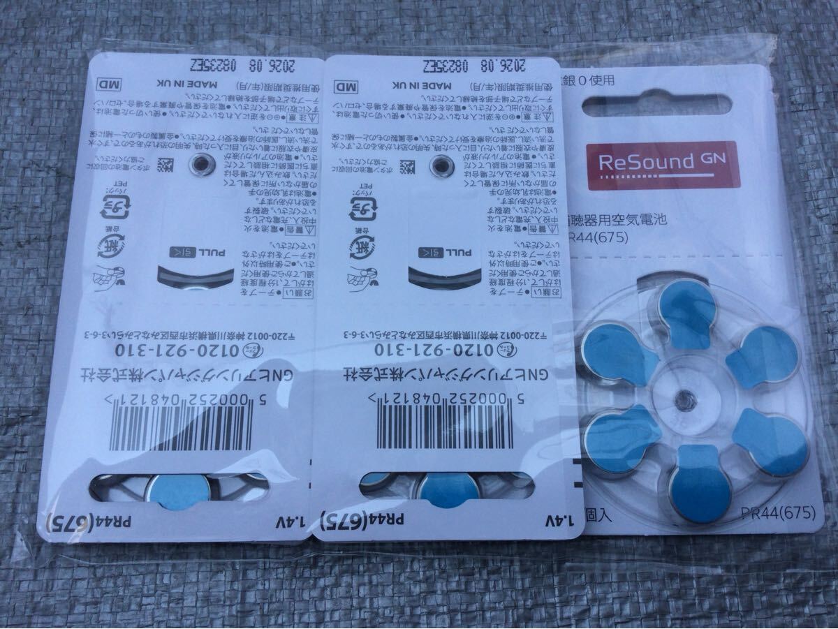 補聴器用　空気電池 PR44 p675 未開封 60個　+オマケ開封済未使用　トーシン　パワーワン　GNヒアリングジャパン　リオネット　2026年8月_画像7