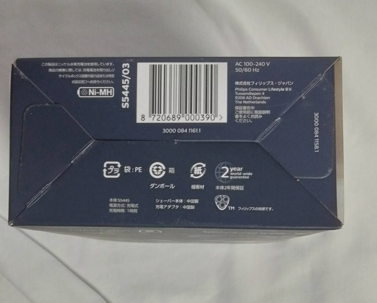 PHILIPS フィリップス 電気シェーバー Series 5000 S5445/03_画像6