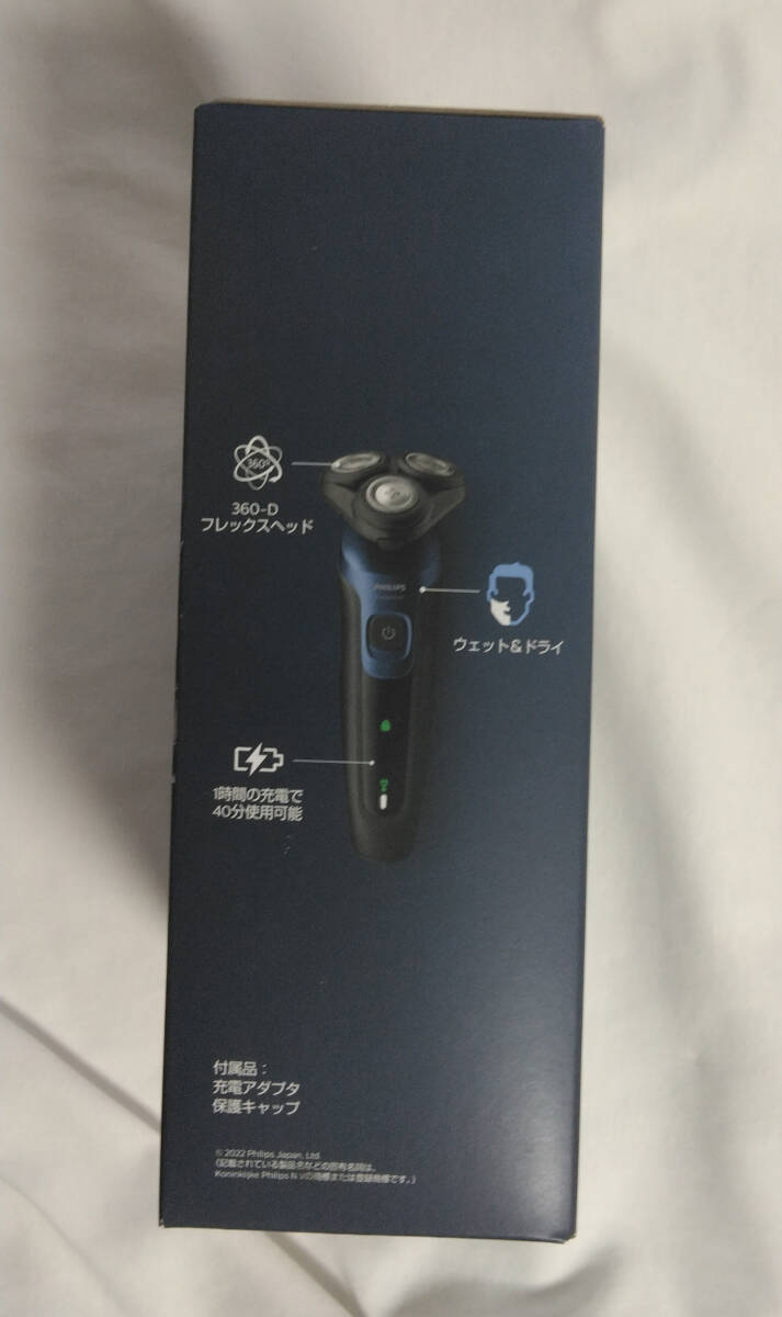 PHILIPS フィリップス 電気シェーバー Series 5000 S5445/03_画像3