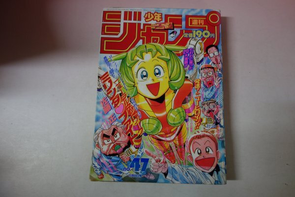 73315# еженедельный Shonen Jump 1993 47 Dragon Ball Michael Jordan история 73315# еженедельный Shonen Jump 1993 47 Dragon Ball Michael Jordan история