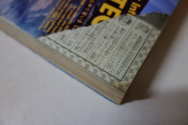 73315# еженедельный Shonen Jump 1993 47 Dragon Ball Michael Jordan история