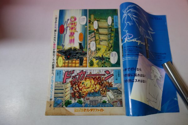 73315# еженедельный Shonen Jump 1993 47 Dragon Ball Michael Jordan история