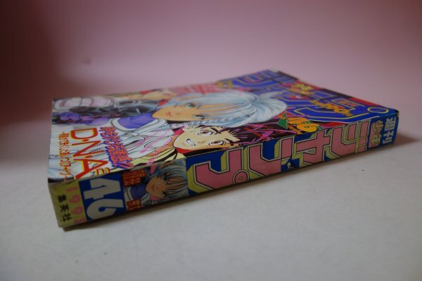 73314# еженедельный Shonen Jump 1993 46 DNA2 багряник японский правильный мир Dragon Ball Michael Jordan история