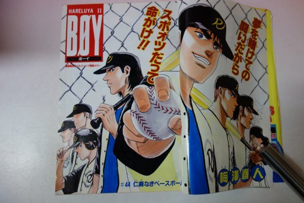 73313# еженедельный Shonen Jump 1993 45 Slam Dunk Dragon Ball постер Michael Jordan история 