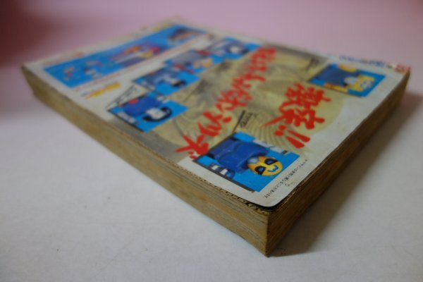 73307# еженедельный Shonen Jump 1984 21 Ken, the Great Bear Fist