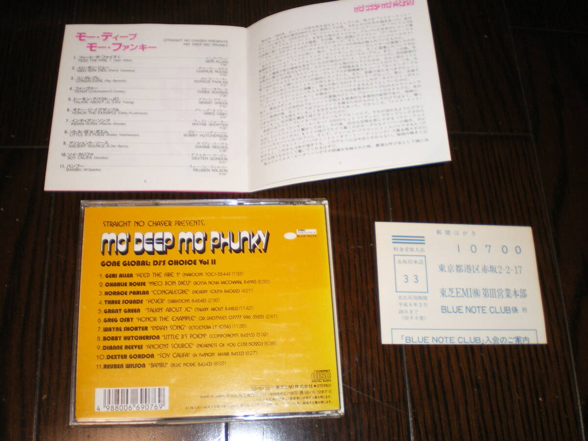 ♪国内盤 MO' DEEP MO' PHUNKY / オムニバス / GrantGreen WayneShoter GregOsby ♪_画像3
