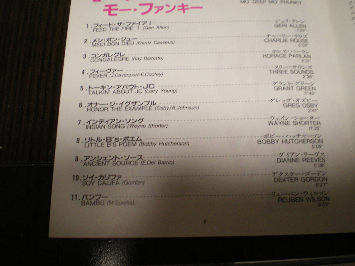 ♪国内盤 MO' DEEP MO' PHUNKY / オムニバス / GrantGreen WayneShoter GregOsby ♪_画像4