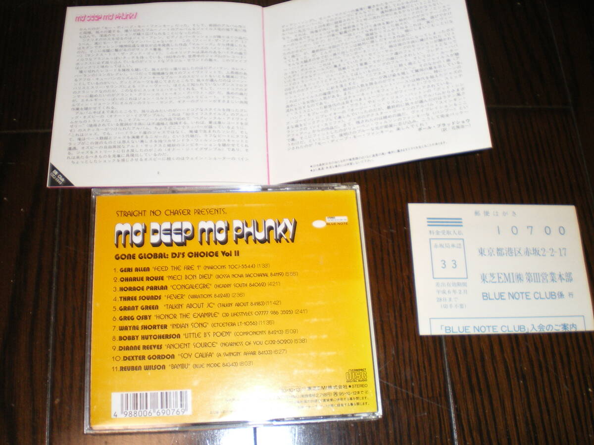♪国内盤 MO' DEEP MO' PHUNKY / オムニバス / GrantGreen WayneShoter GregOsby ♪_画像5