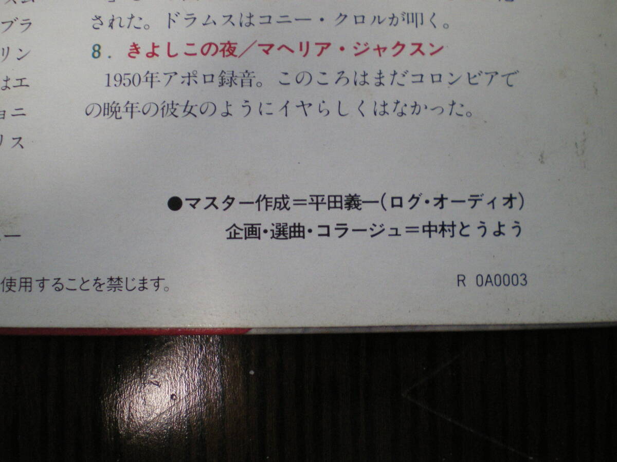 ♪帯付中村とうよう企画選曲 Black Christmas / 50's 60's R&B Jazz Blues Gospel 他 / モノ盤解説付き♪_画像3