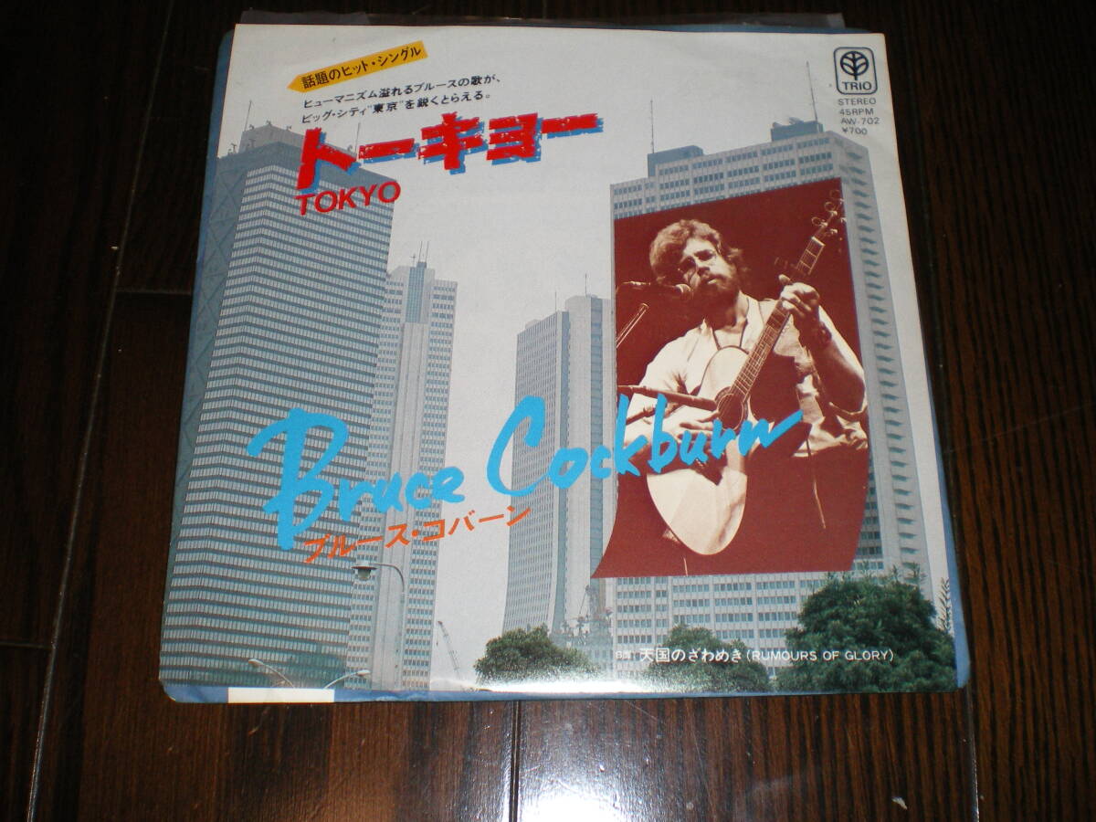 ♪国内盤 7inch プロモ白ラベル Bruce Cockburn ブルース・コバーン / Tokyo / 歌詞対訳付♪_画像1