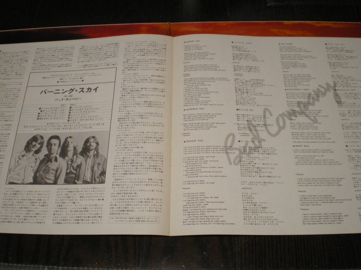 ♪国内盤 Bad Company / Burning Sky / 解説歌詞対訳付♪_画像3