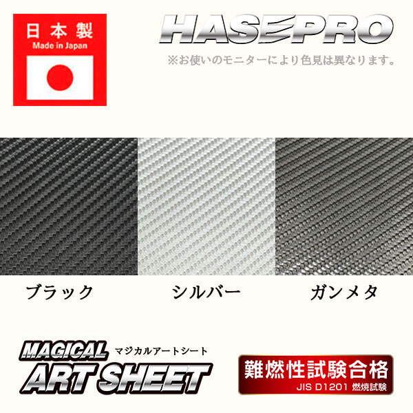 ハセプロ マジカルアートシート カーボン調 ヘッドライトガーニッシュ 三菱 デリカミニ BA1A/2A/5A/6A型 (2025.10～) MS-HGM5_画像3