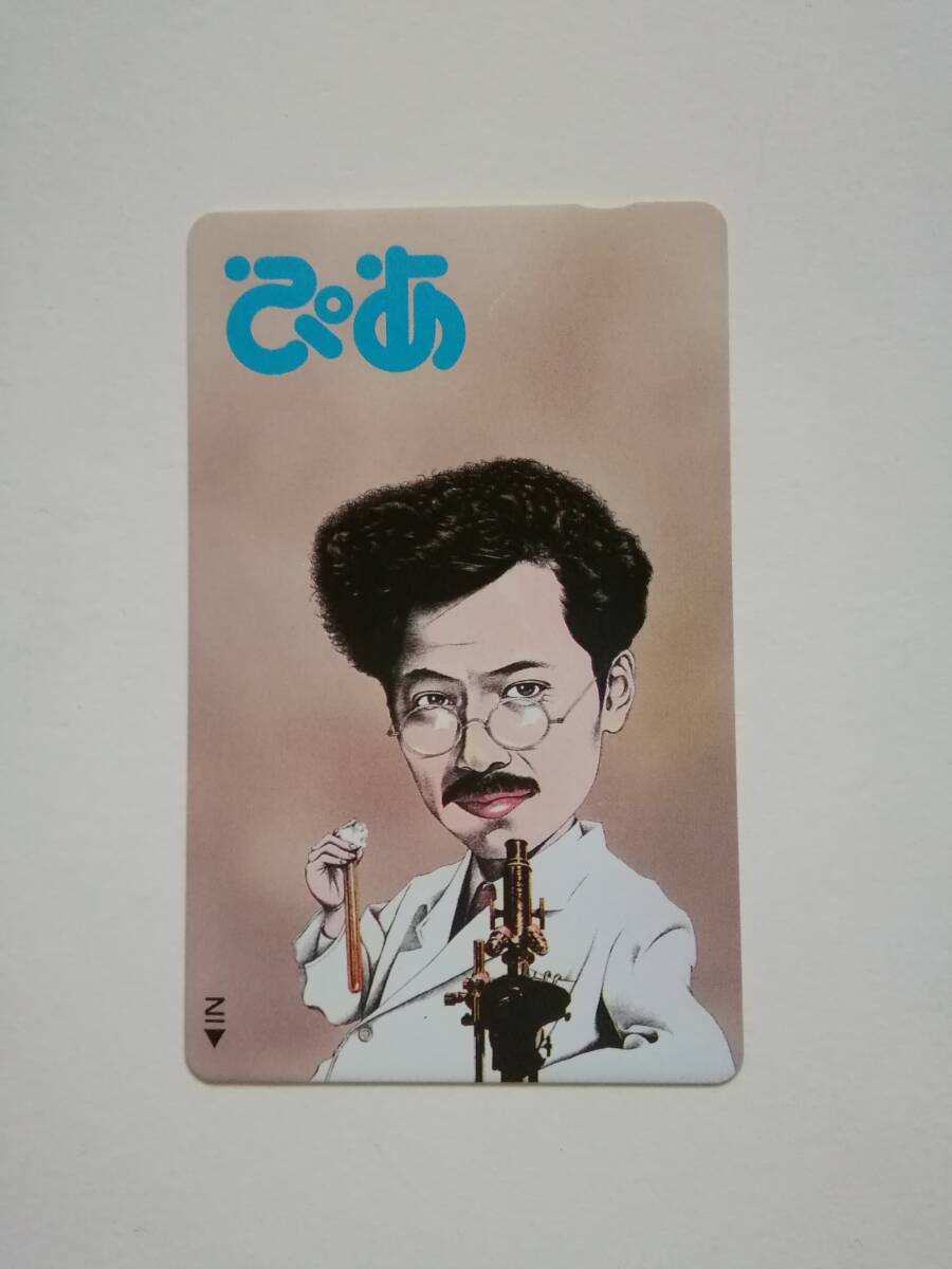 映画テレカ　ぴあ　②_画像1