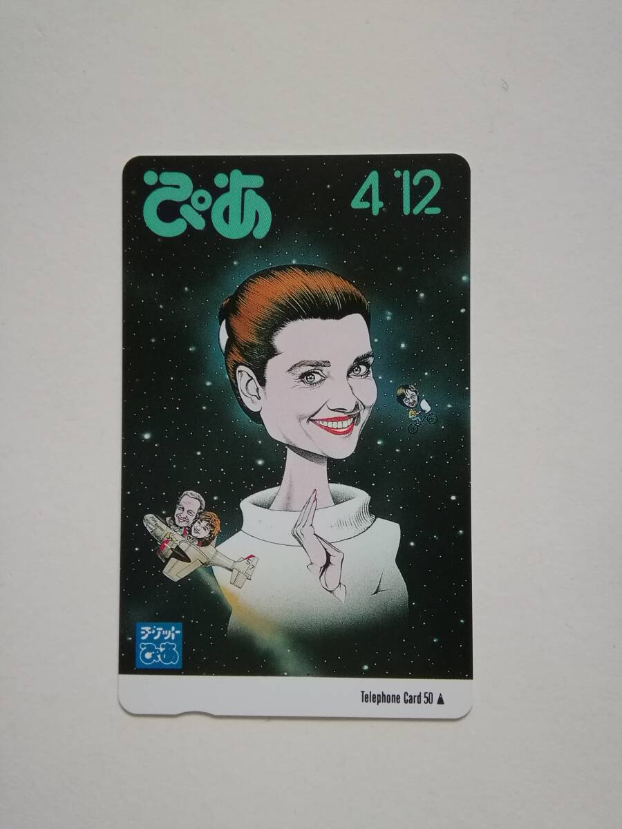 映画テレカ　ぴあ　⑥_画像1