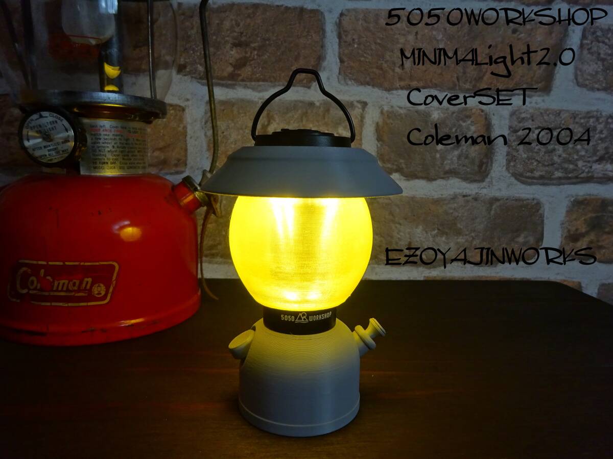 ★ミニマライト2.0用★Coleman200Aグレーランタンカバー＆アンバーグローブセット★5050WorkshopMinimalight★コールマンキャンプに_画像4