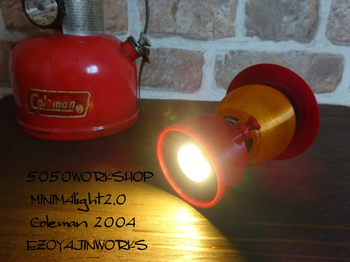 ★ミニマライト2.0用★Coleman200Aグレーランタンカバー＆アンバーグローブセット★5050WorkshopMinimalight★コールマンキャンプに_画像5