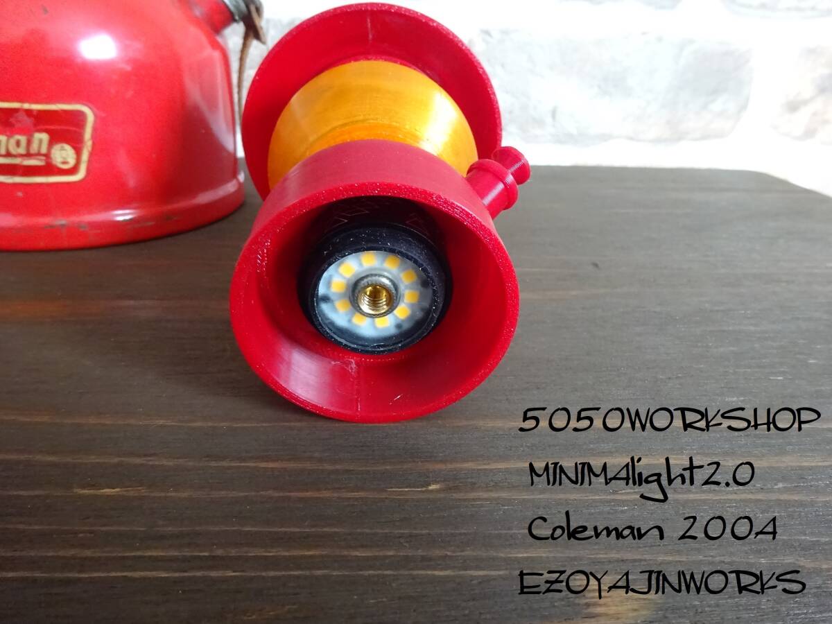 ★ミニマライト2.0用★Coleman200Aグレーランタンカバー＆アンバーグローブセット★5050WorkshopMinimalight★コールマンキャンプに_画像7