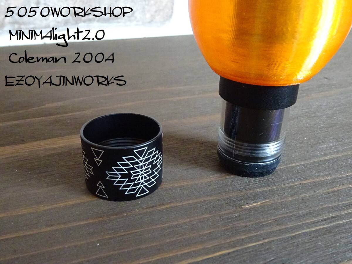 ★ミニマライト2.0用★Coleman200Aグレーランタンカバー＆アンバーグローブセット★5050WorkshopMinimalight★コールマンキャンプに_画像8