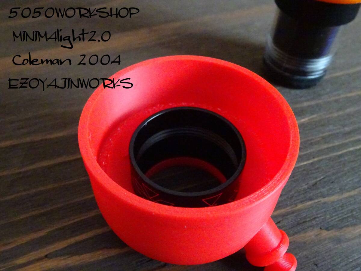 ★ミニマライト2.0用★Coleman200Aグレーランタンカバー＆アンバーグローブセット★5050WorkshopMinimalight★コールマンキャンプに_画像9