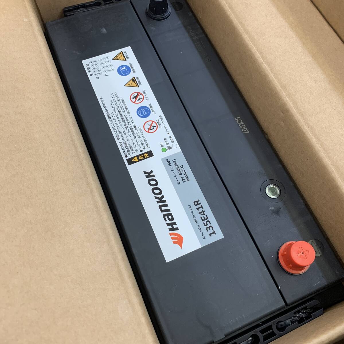 未使用保管品 Hankook ハンコック オートモーティブ バッテリー 12V 135E41R 自動車 トラック SUV 商用車・建機・農機対応_画像3