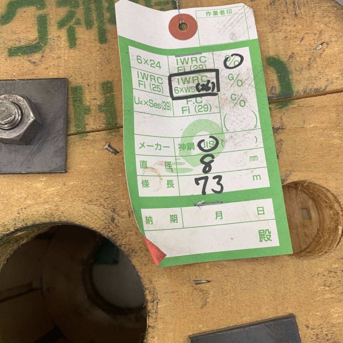 テザック 神鋼 ワイヤーロープ 直径8mm 條長73m IWRC 6×WS（26） JIS_画像3