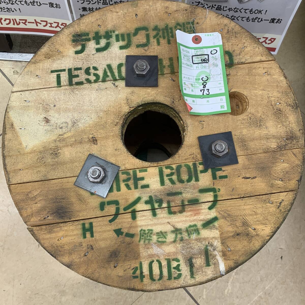 テザック 神鋼 ワイヤーロープ 直径8mm 條長73m IWRC 6×WS（26） JIS_画像2