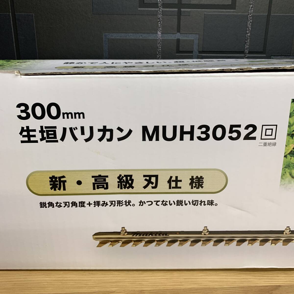 未使用保管品 makita(マキタ) 300mm 生垣バリカン MUH3052 園芸 ガーデニング _画像2
