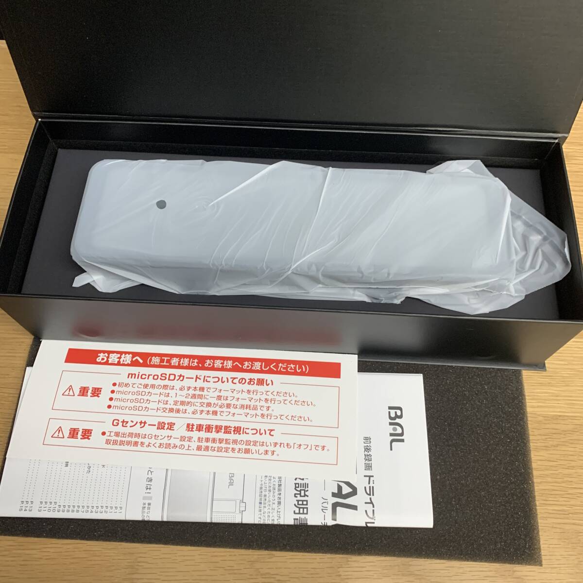 未使用保管品 BAL/大橋産業 前後録画 ドライブレコーダーミラー BALUCE/バルーチェ2 No.5700 リヤカメラズーム機能搭載_画像5